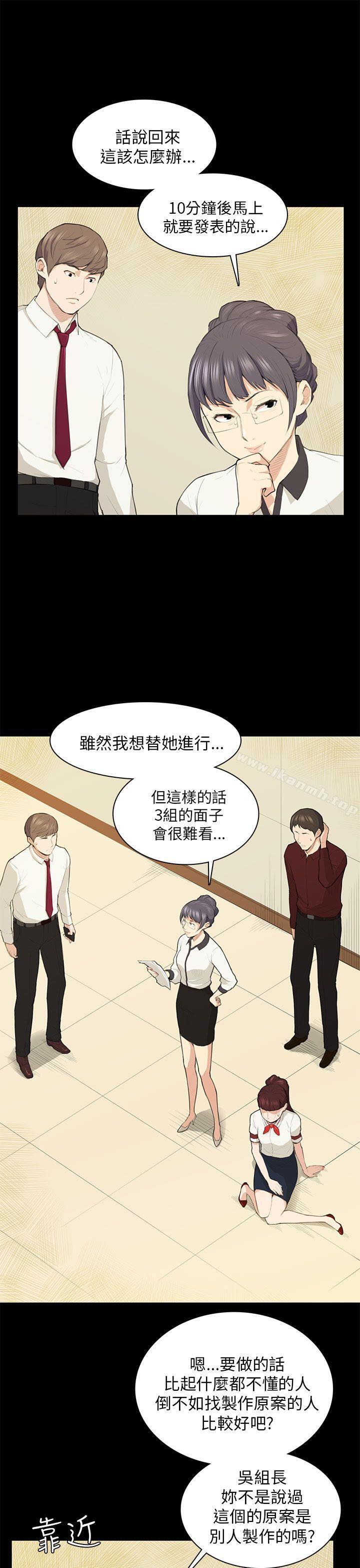 第15话-斯德哥尔摩症候群-BBDD（第11张）
