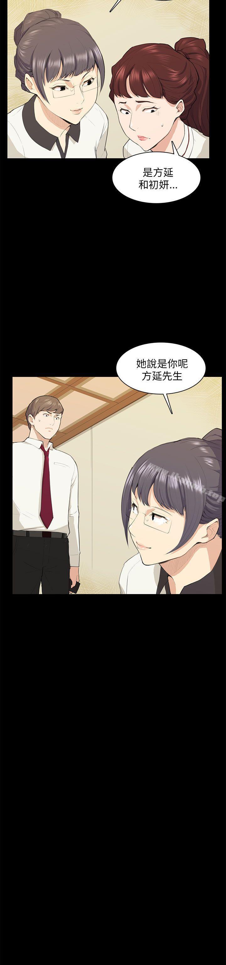 第15话-斯德哥尔摩症候群-BBDD（第12张）