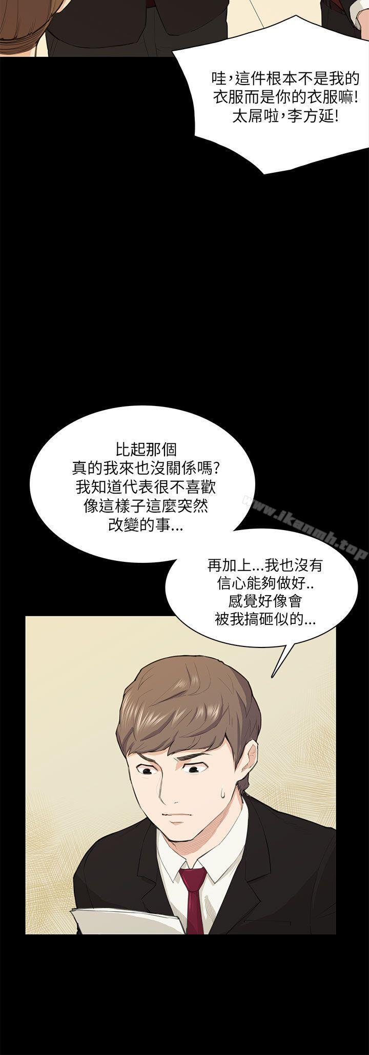 第15话-斯德哥尔摩症候群-BBDD（第15张）