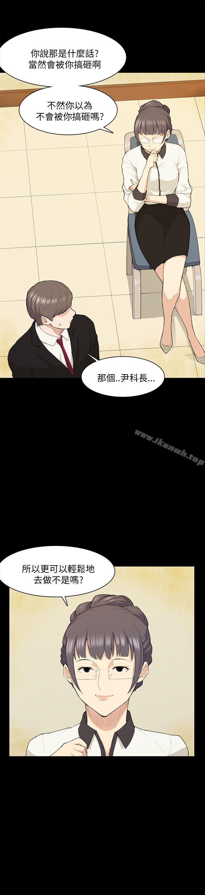 第15话-斯德哥尔摩症候群-BBDD（第16张）