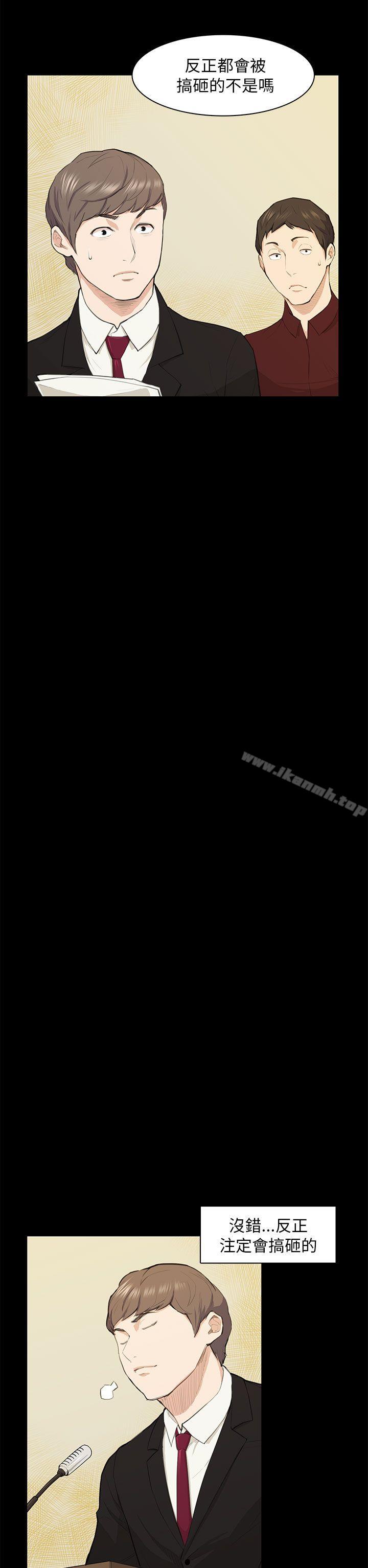 第15话-斯德哥尔摩症候群-BBDD（第17张）
