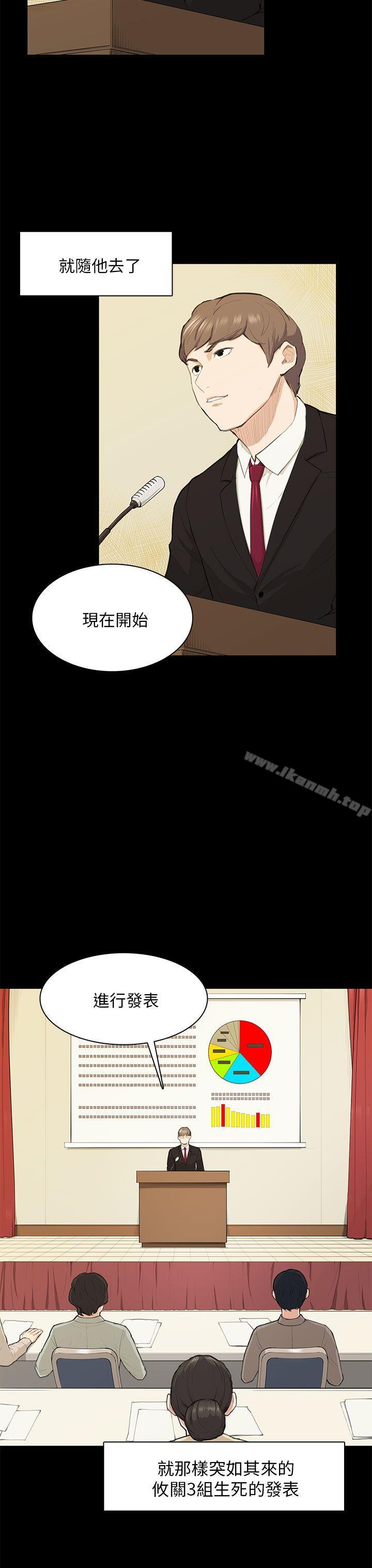 第15话-斯德哥尔摩症候群-BBDD（第18张）