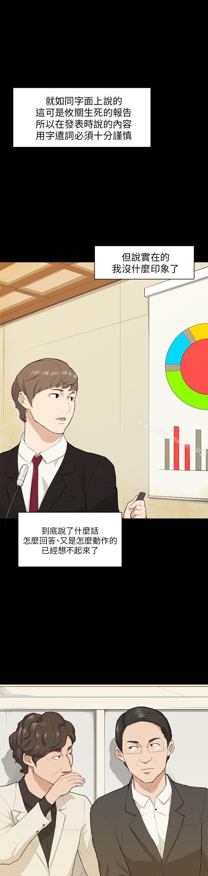 第15话-斯德哥尔摩症候群-BBDD（第19张）