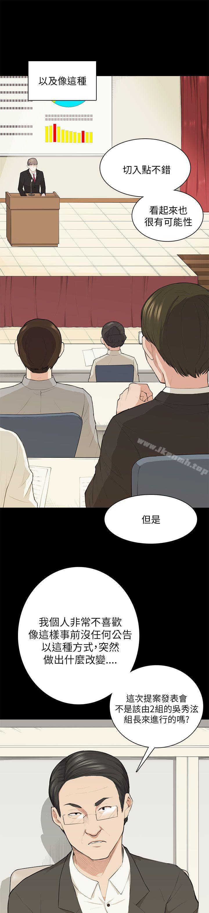 第15话-斯德哥尔摩症候群-BBDD（第21张）