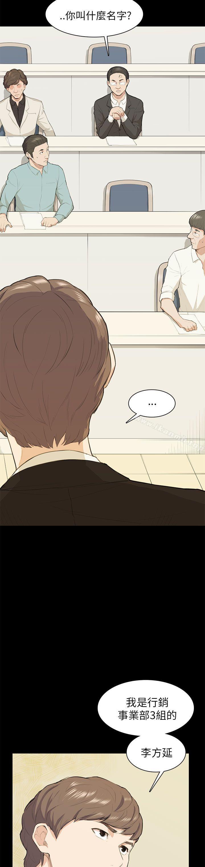 第15话-斯德哥尔摩症候群-BBDD（第23张）