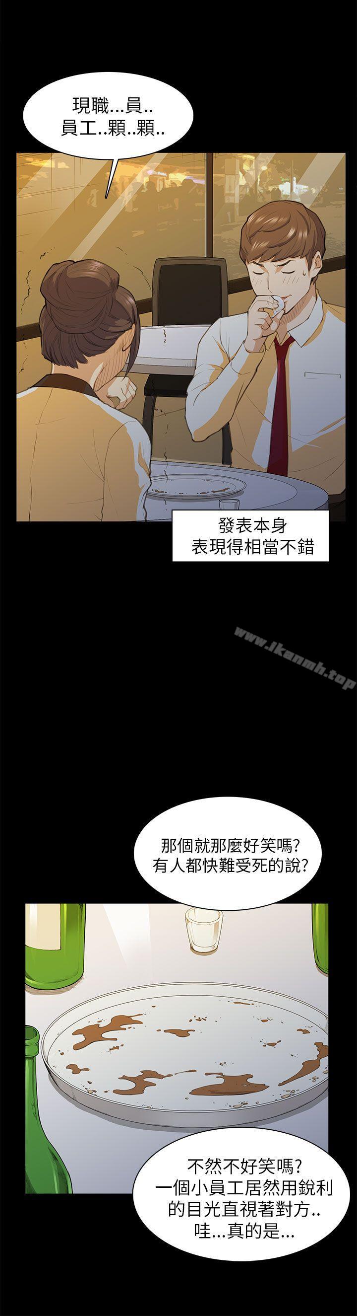 第15话-斯德哥尔摩症候群-BBDD（第25张）