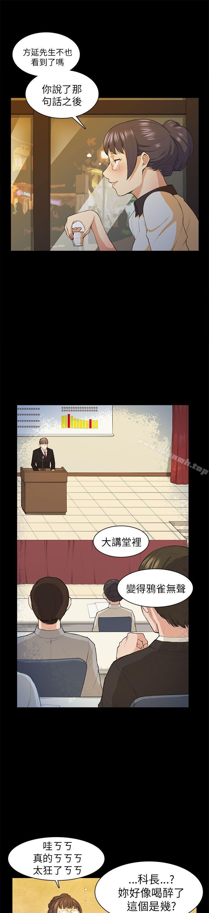 第15话-斯德哥尔摩症候群-BBDD（第26张）