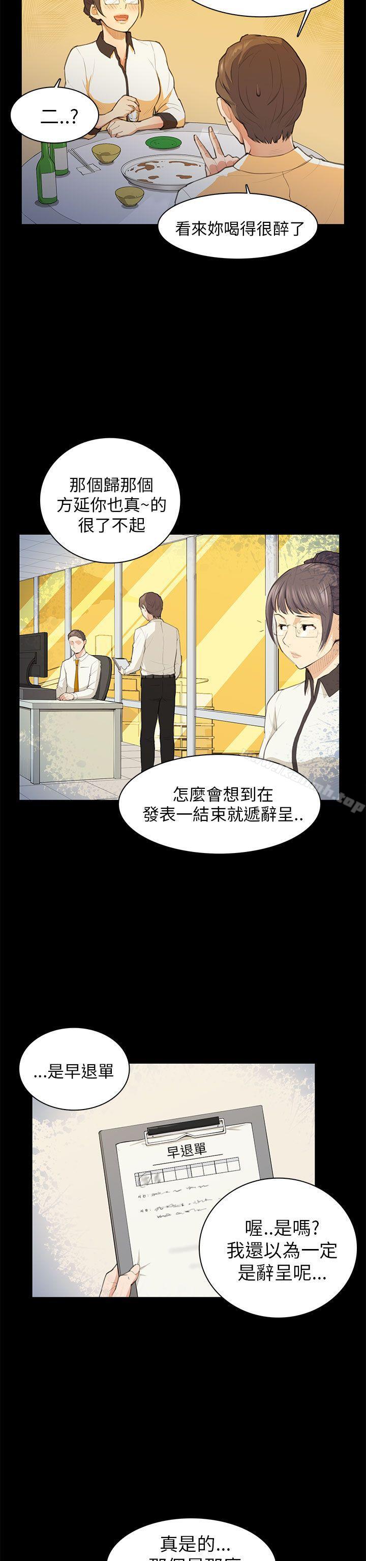 第15话-斯德哥尔摩症候群-BBDD（第27张）