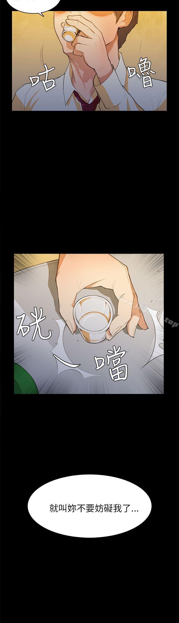 第15话-斯德哥尔摩症候群-BBDD（第30张）