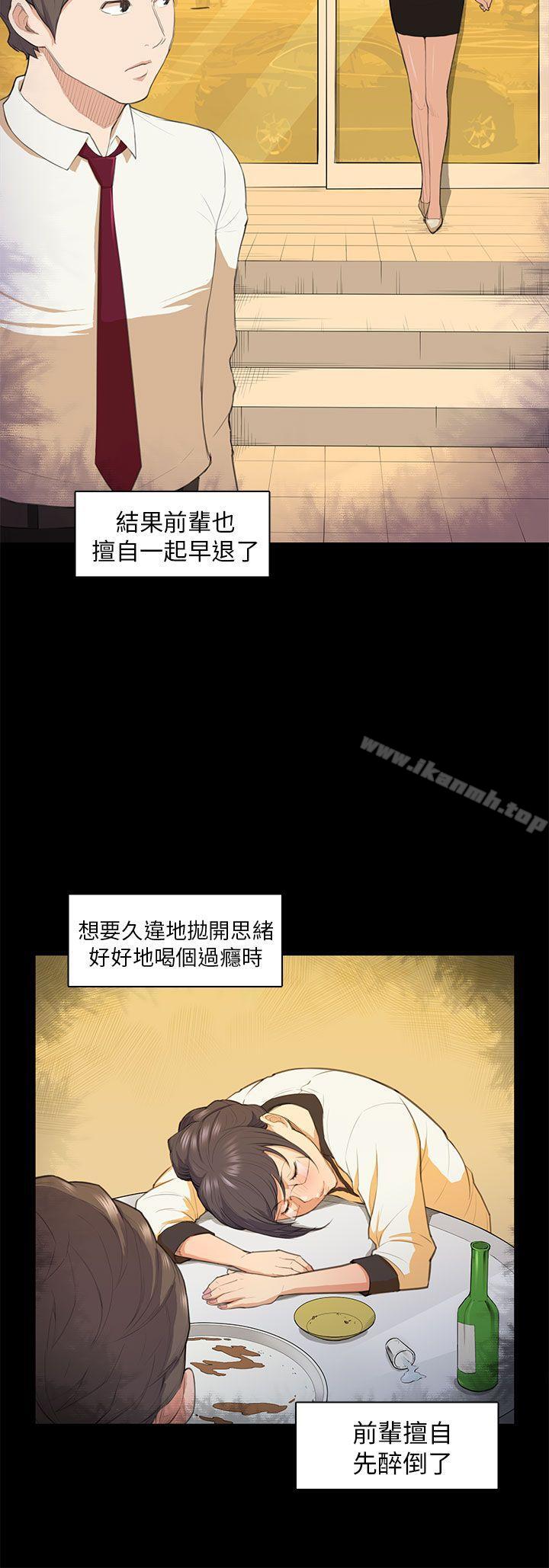 第16话-斯德哥尔摩症候群-BBDD（第5张）