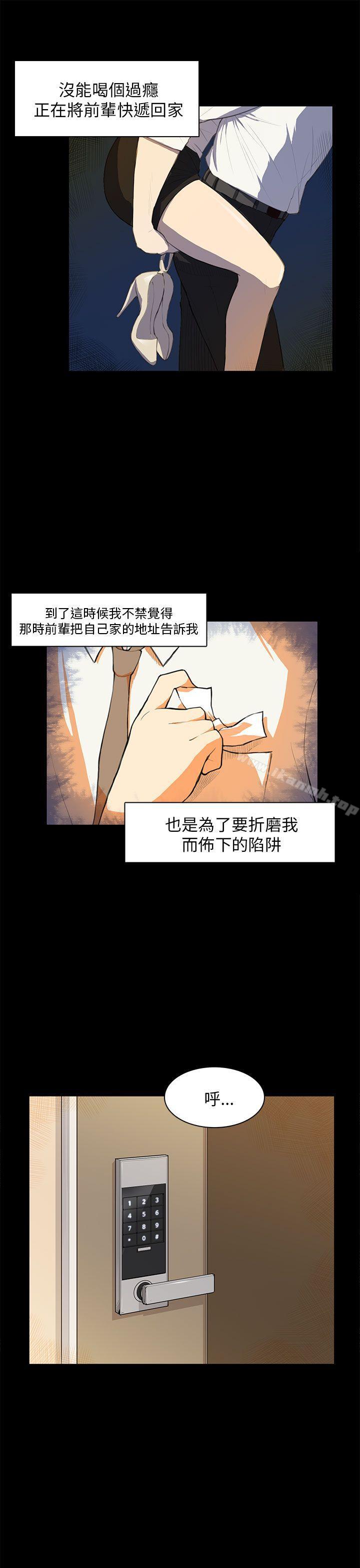 第16话-斯德哥尔摩症候群-BBDD（第6张）