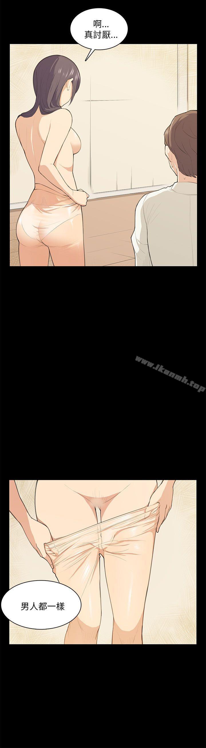 第17话-斯德哥尔摩症候群-BBDD（第10张）