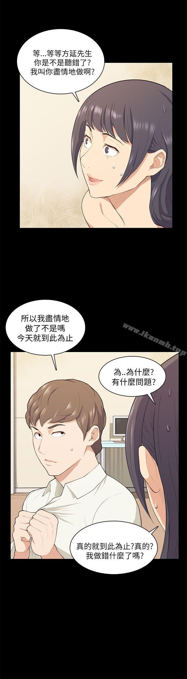 第17话-斯德哥尔摩症候群-BBDD（第15张）