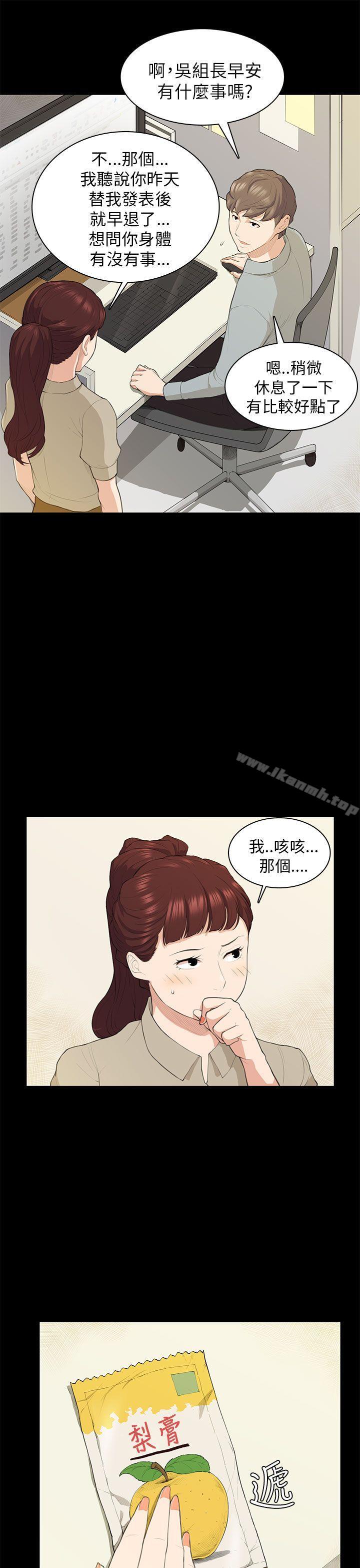 第18话-斯德哥尔摩症候群-BBDD（第11张）