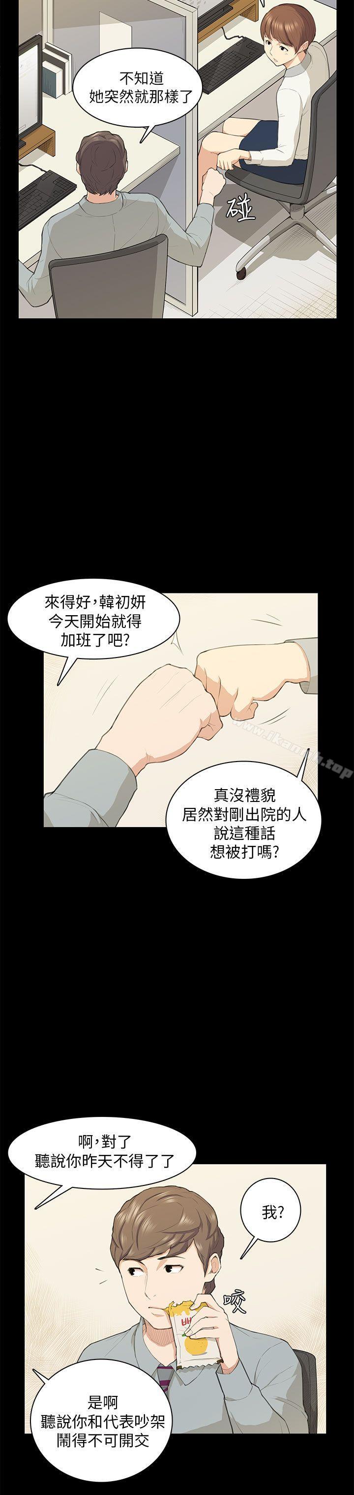 第18话-斯德哥尔摩症候群-BBDD（第13张）