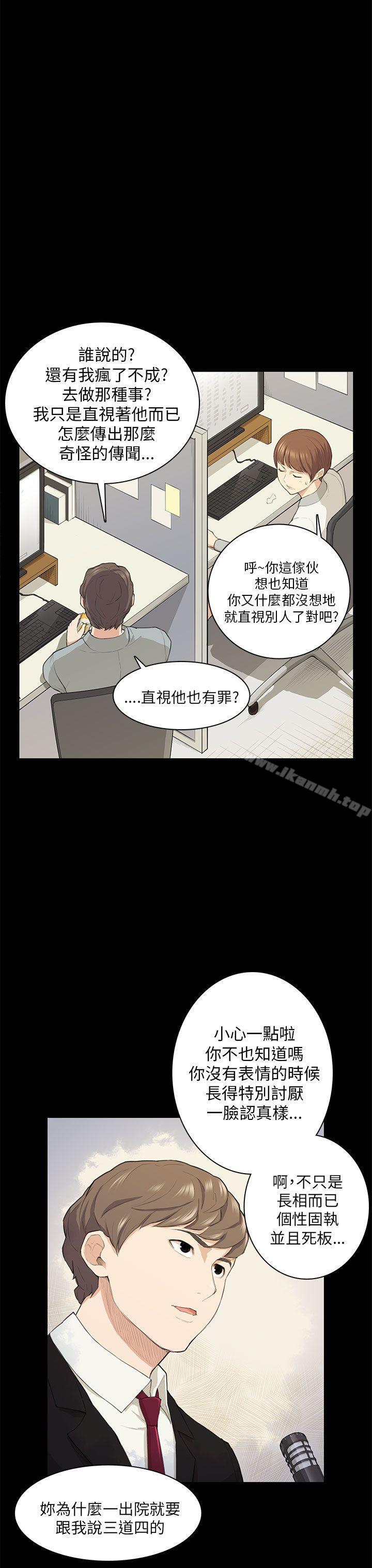 第18话-斯德哥尔摩症候群-BBDD（第14张）