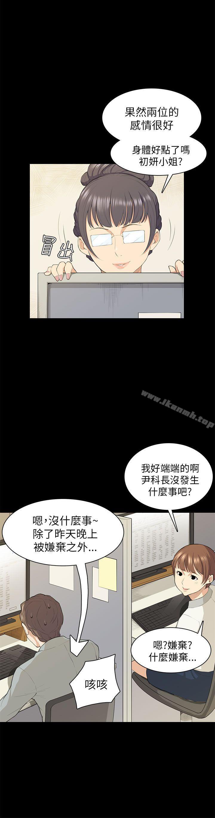 第18话-斯德哥尔摩症候群-BBDD（第15张）