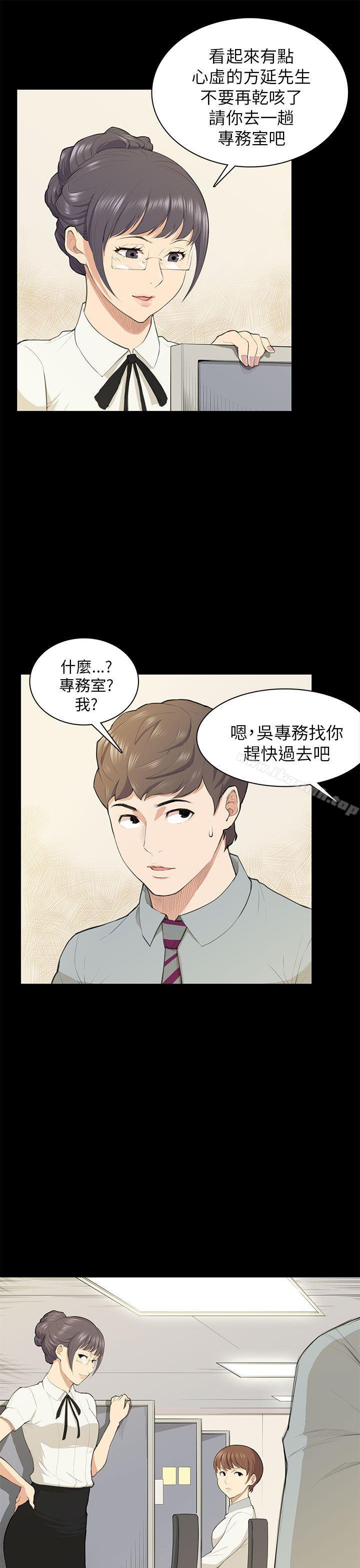 第18话-斯德哥尔摩症候群-BBDD（第16张）
