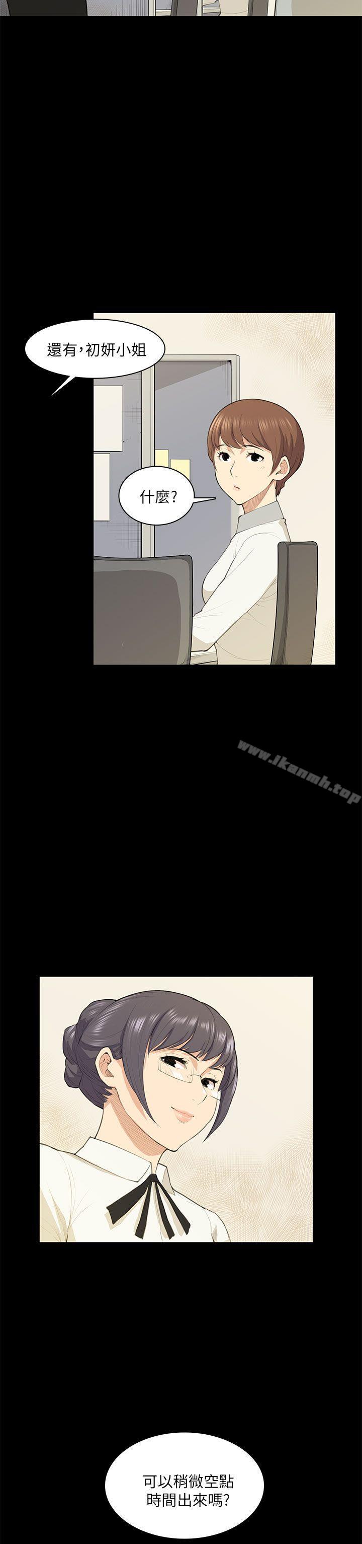 第18话-斯德哥尔摩症候群-BBDD（第17张）