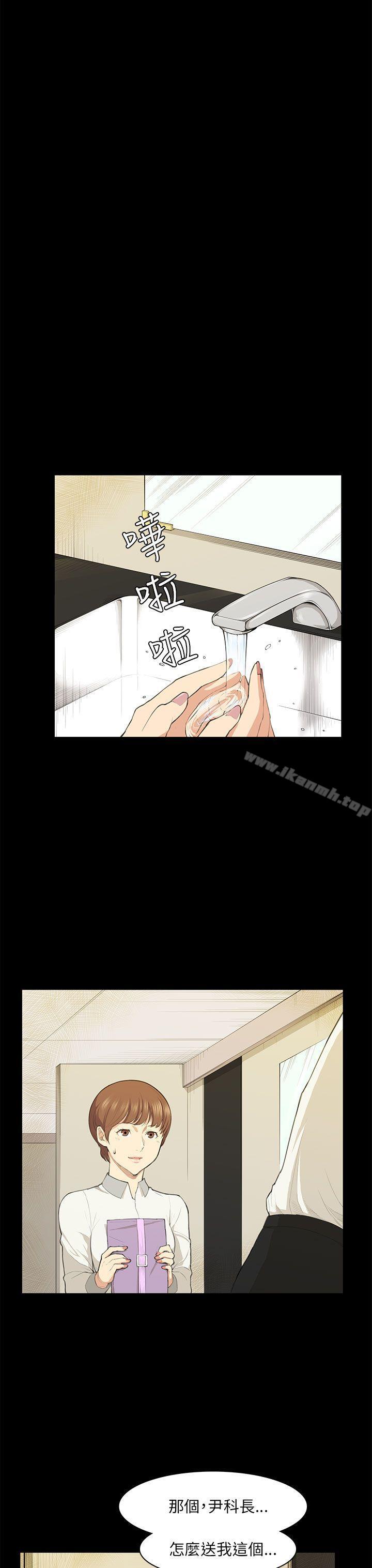 第18话-斯德哥尔摩症候群-BBDD（第18张）