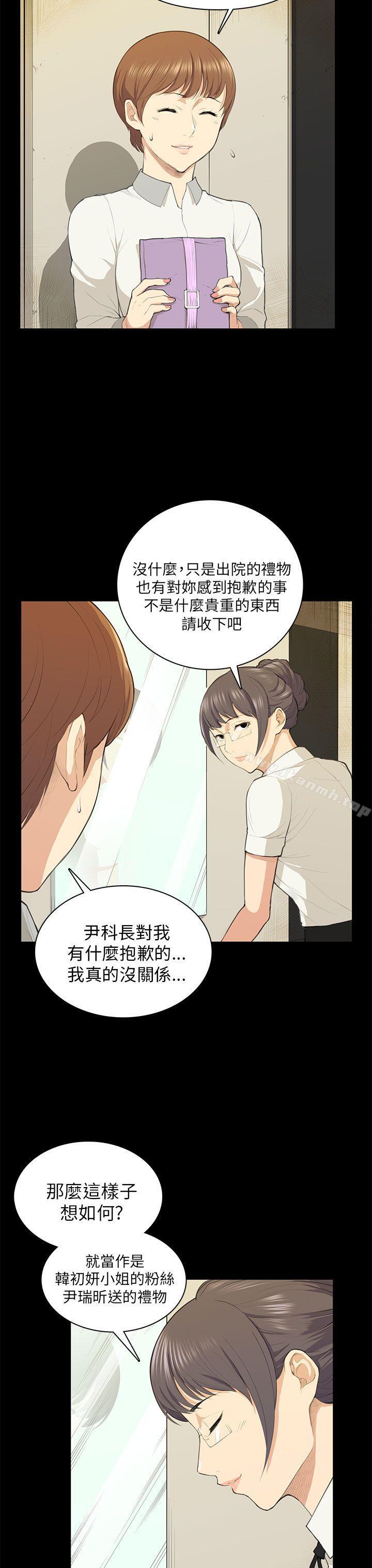 第18话-斯德哥尔摩症候群-BBDD（第19张）