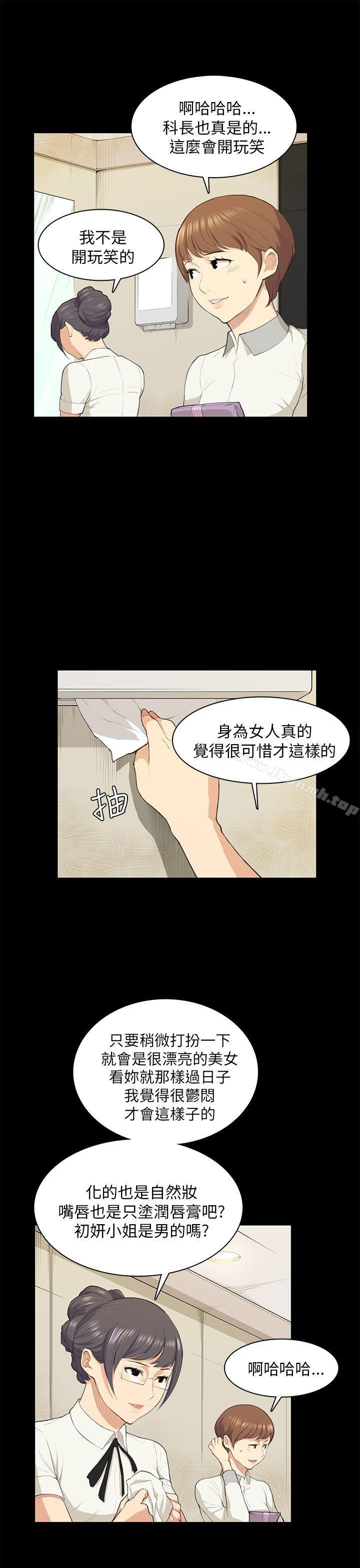 第18话-斯德哥尔摩症候群-BBDD（第21张）
