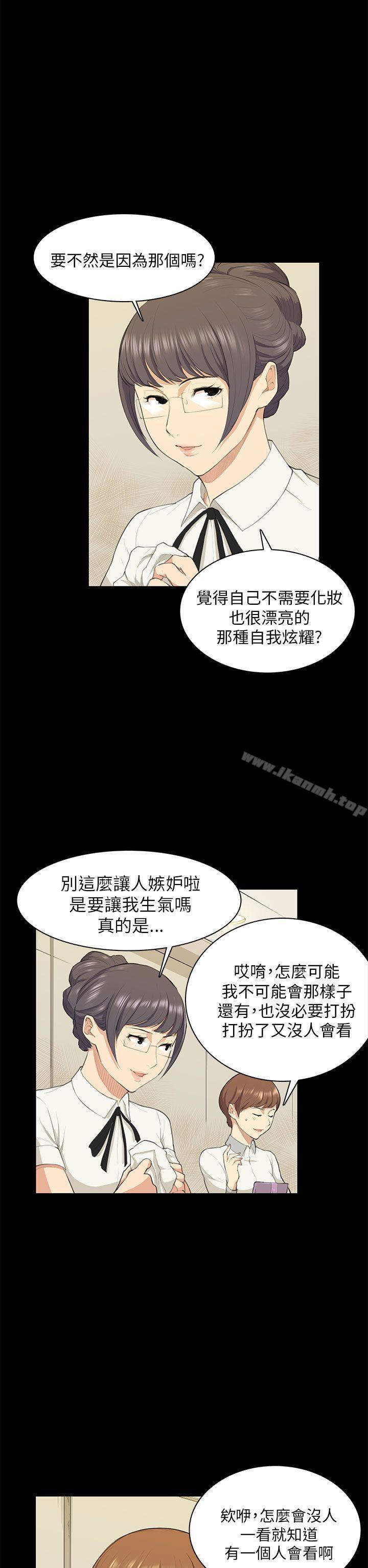 第18话-斯德哥尔摩症候群-BBDD（第22张）