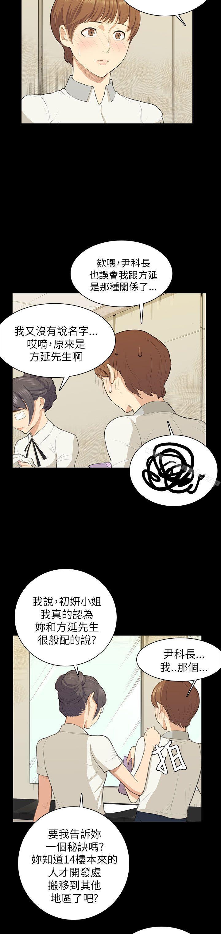 第18话-斯德哥尔摩症候群-BBDD（第23张）