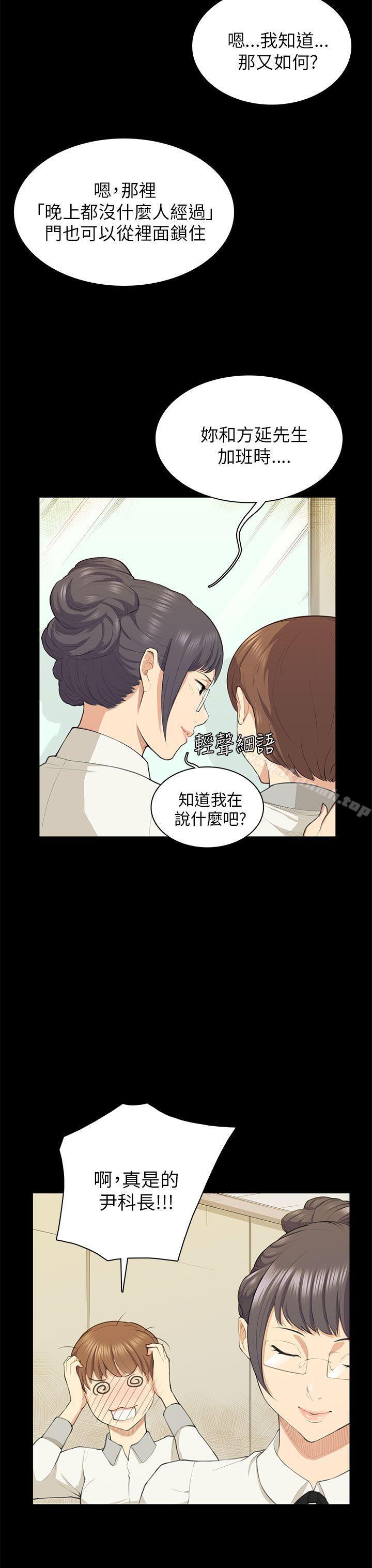 第18话-斯德哥尔摩症候群-BBDD（第24张）