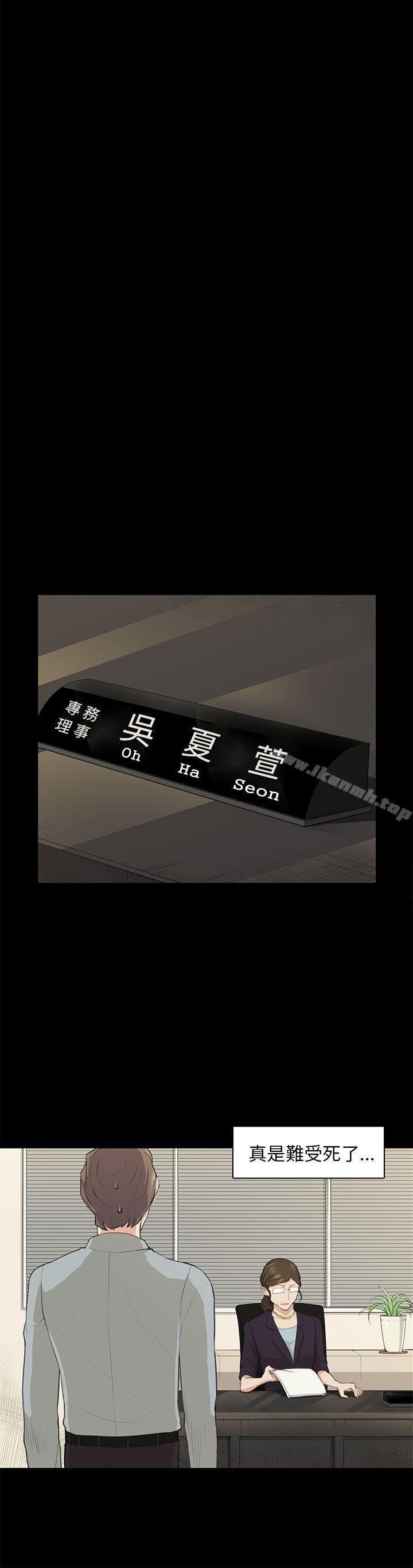 第18话-斯德哥尔摩症候群-BBDD（第25张）