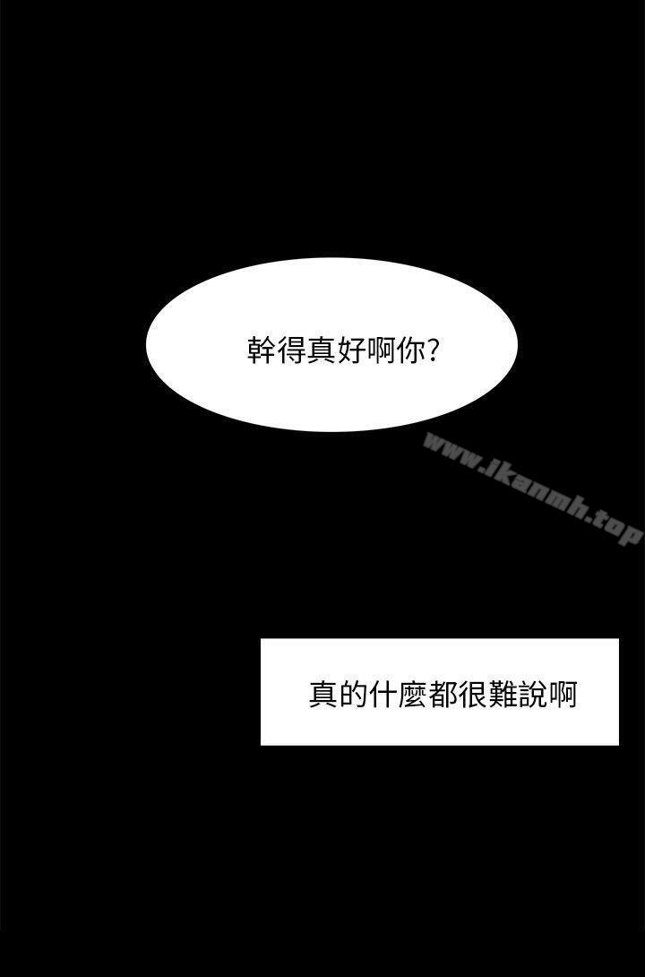 第18话-斯德哥尔摩症候群-BBDD（第27张）