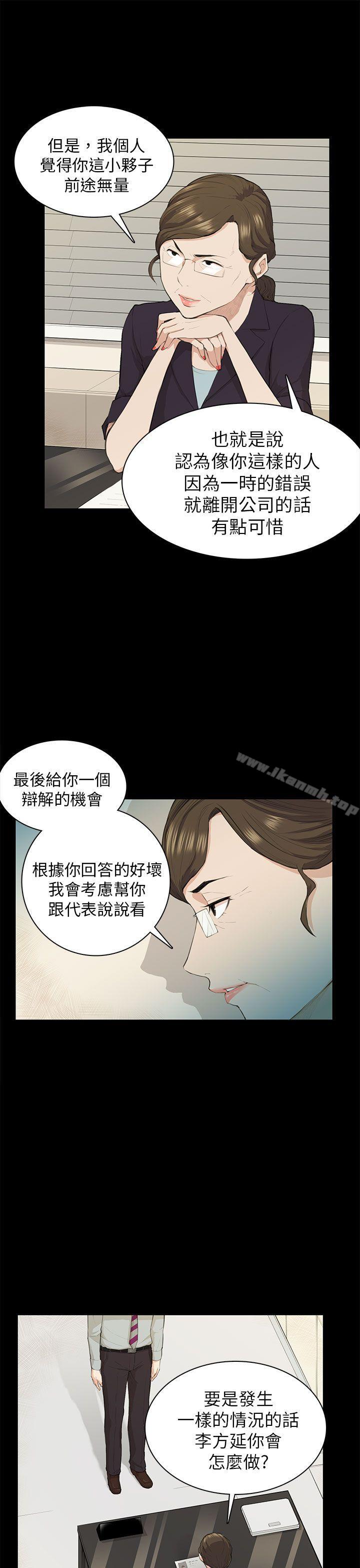 第19话-斯德哥尔摩症候群-BBDD（第6张）