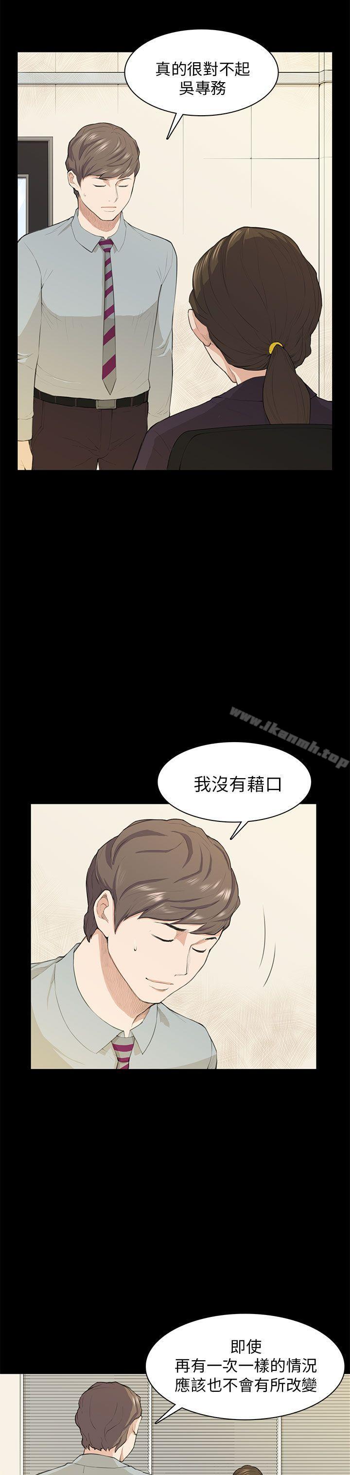 第19话-斯德哥尔摩症候群-BBDD（第8张）