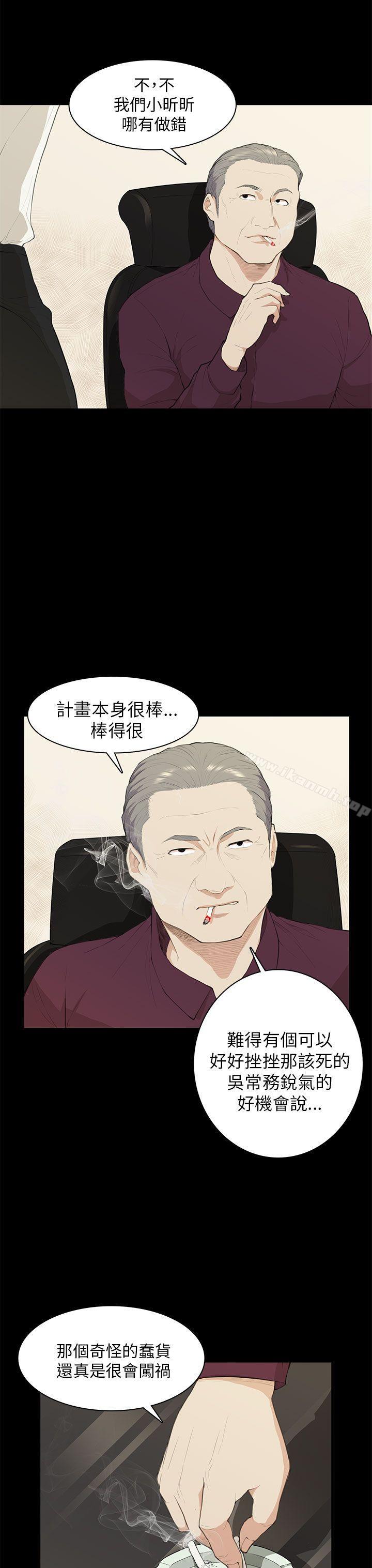第19话-斯德哥尔摩症候群-BBDD（第13张）