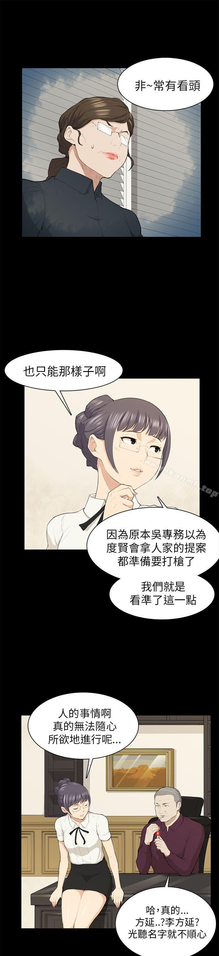 第19话-斯德哥尔摩症候群-BBDD（第16张）