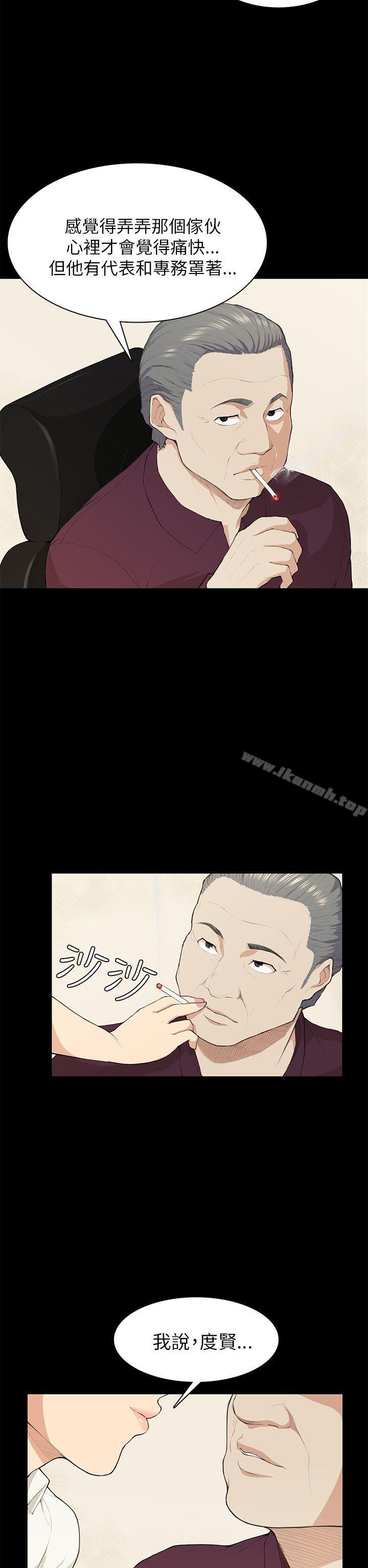 第19话-斯德哥尔摩症候群-BBDD（第17张）