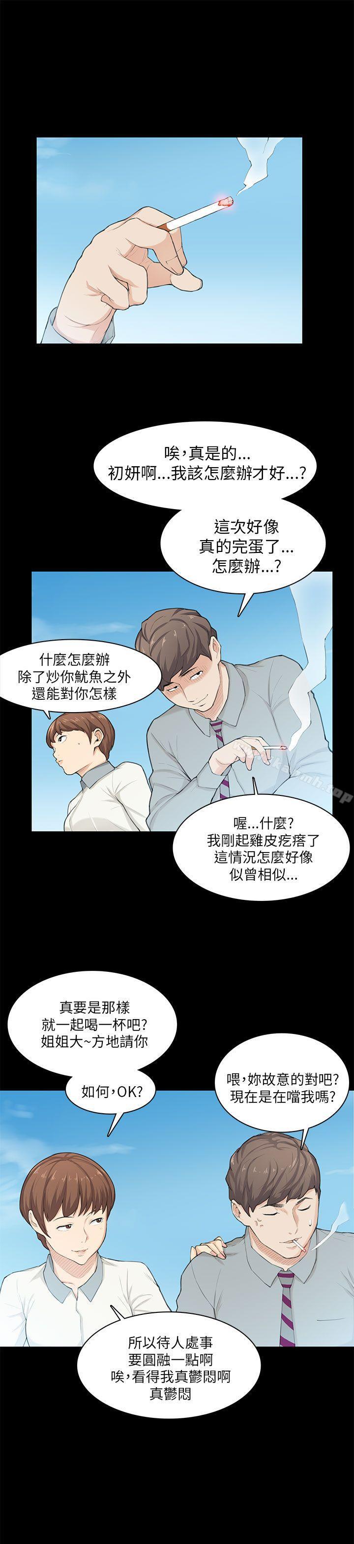 第20话-斯德哥尔摩症候群-BBDD（第11张）