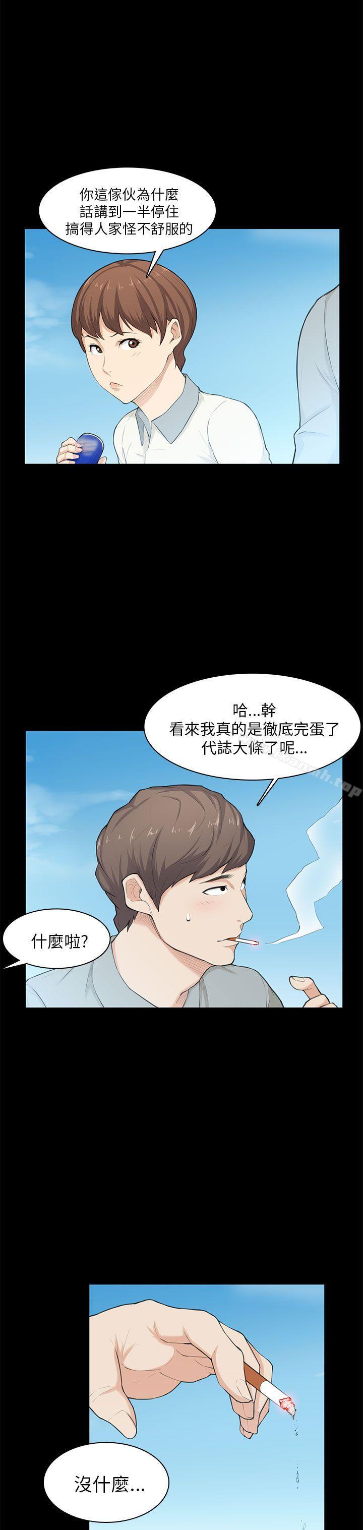 第20话-斯德哥尔摩症候群-BBDD（第14张）