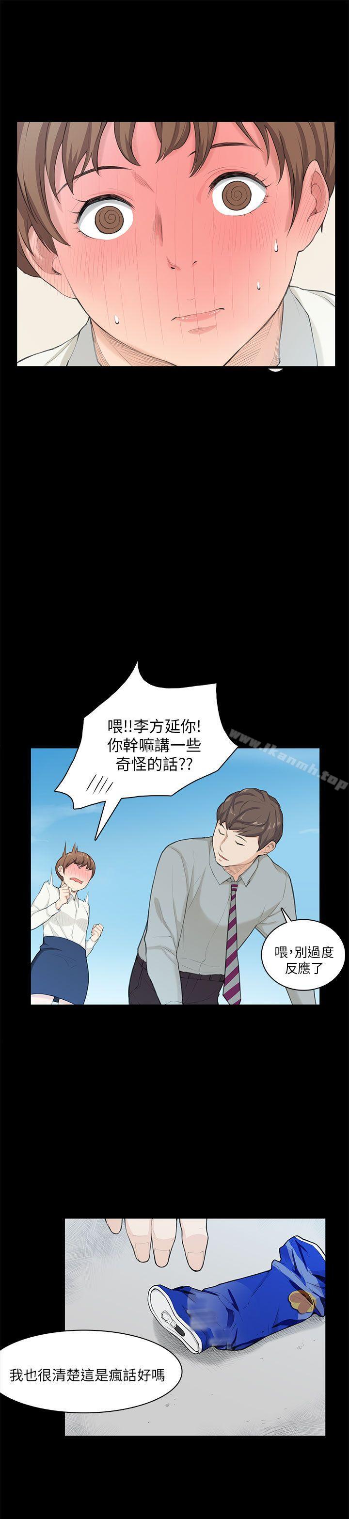 第20话-斯德哥尔摩症候群-BBDD（第16张）