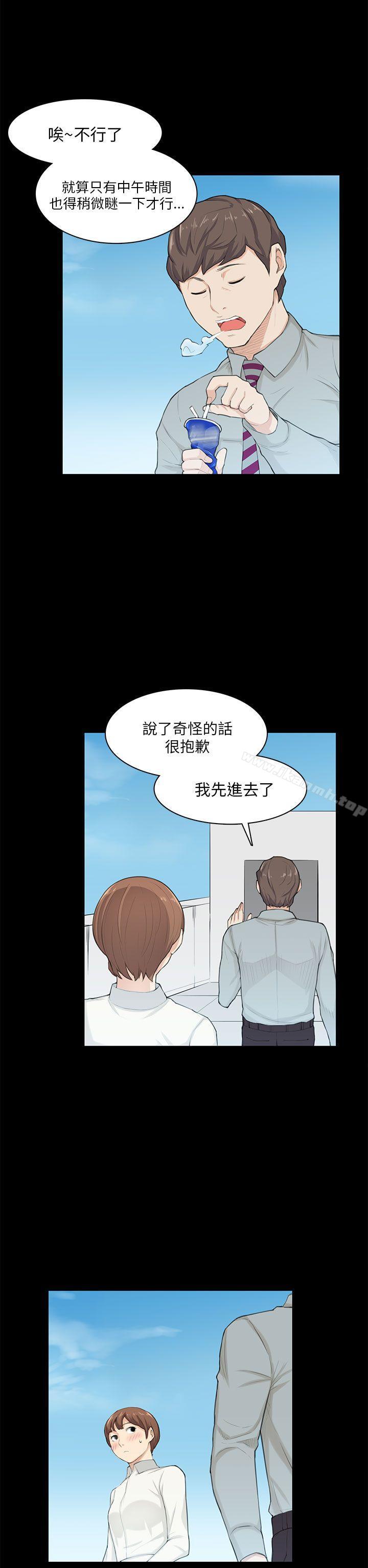 第20话-斯德哥尔摩症候群-BBDD（第17张）