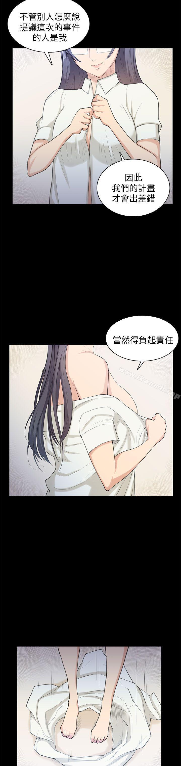 第21话-斯德哥尔摩症候群-BBDD（第9张）