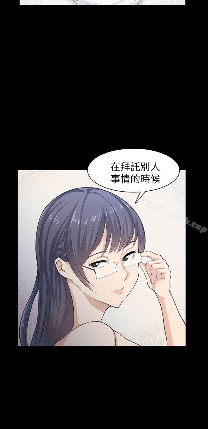 第21话-斯德哥尔摩症候群-BBDD（第10张）