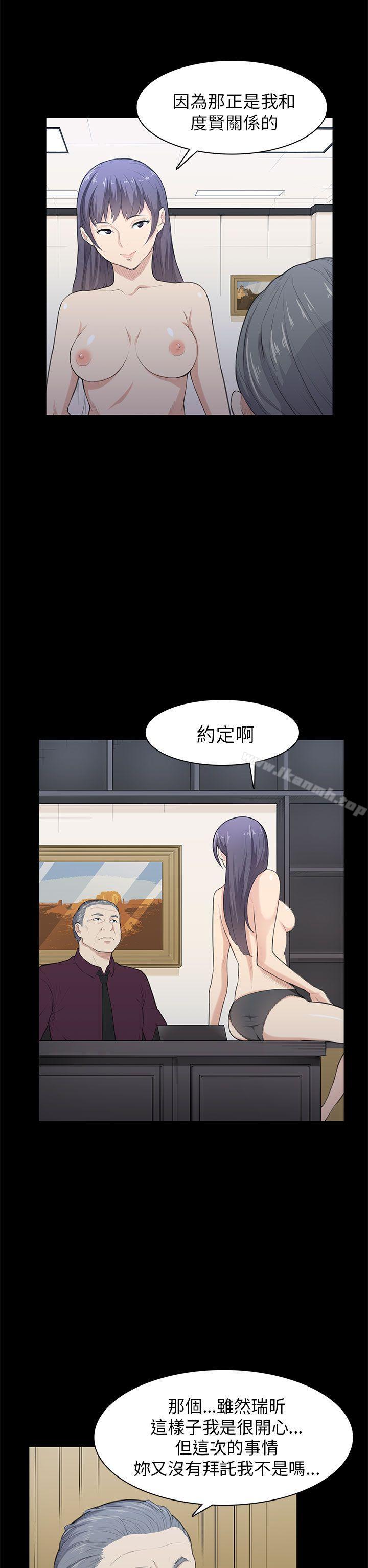 第21话-斯德哥尔摩症候群-BBDD（第12张）