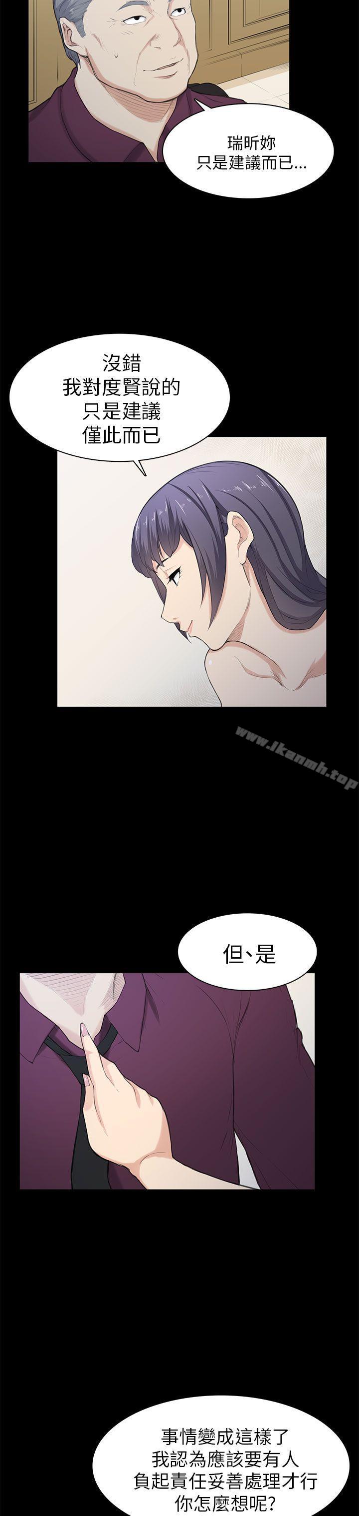 第21话-斯德哥尔摩症候群-BBDD（第13张）