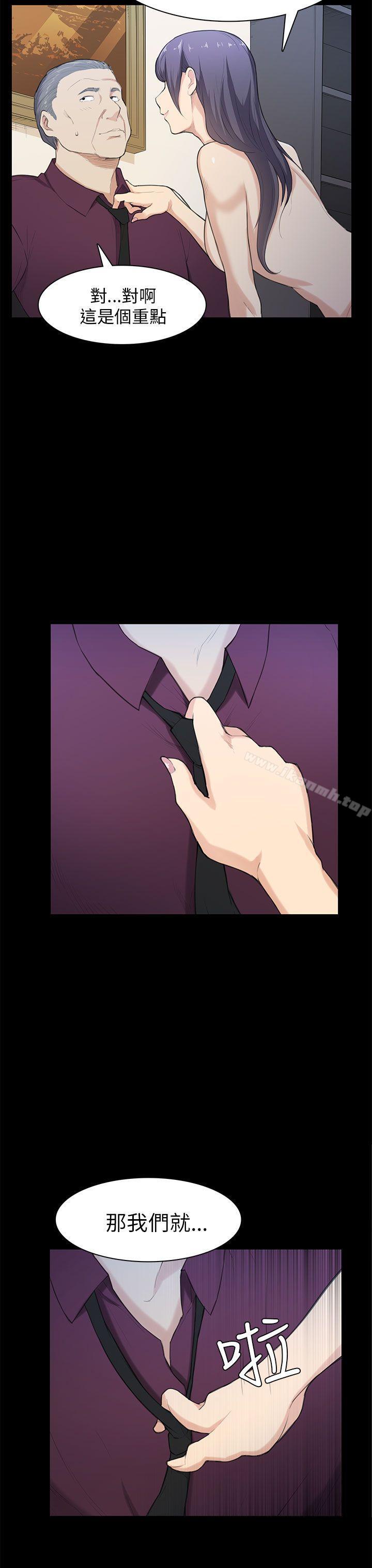 第21话-斯德哥尔摩症候群-BBDD（第14张）
