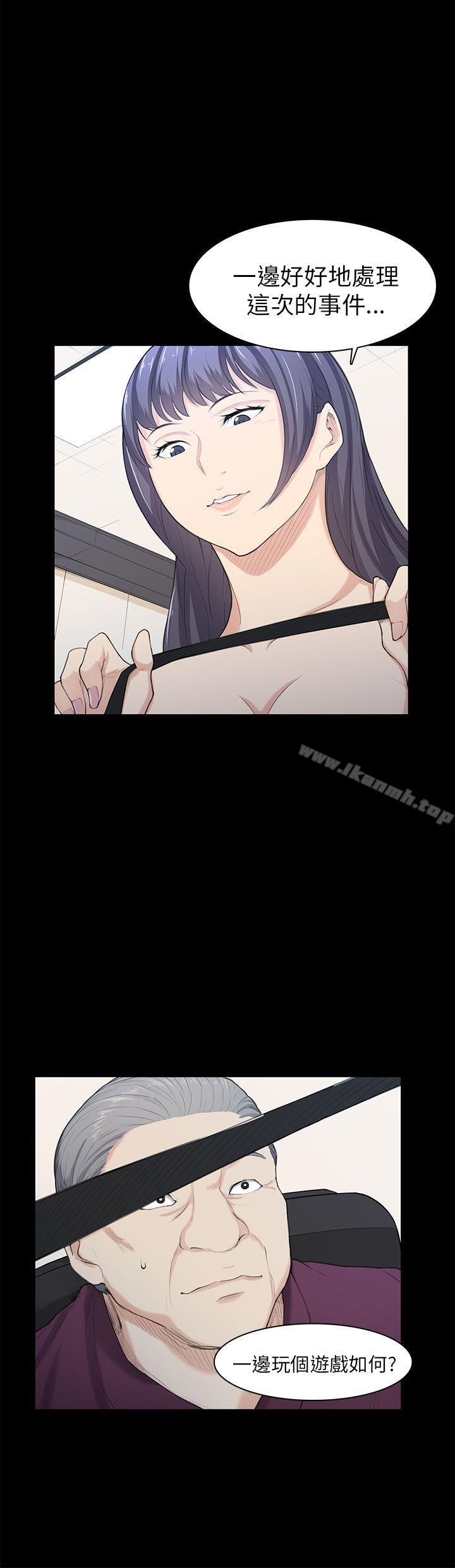 第21话-斯德哥尔摩症候群-BBDD（第15张）