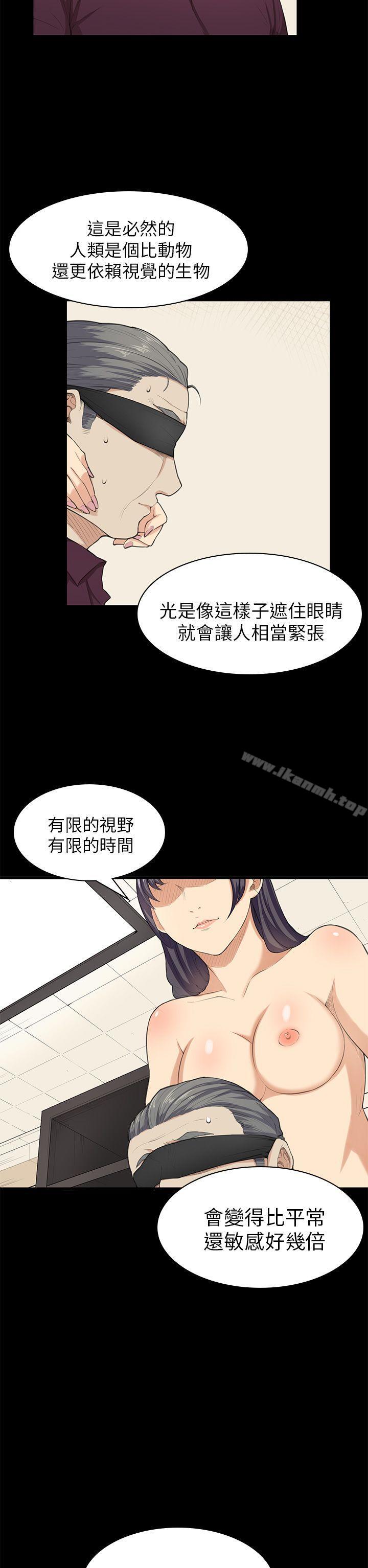 第22话-斯德哥尔摩症候群-BBDD（第7张）