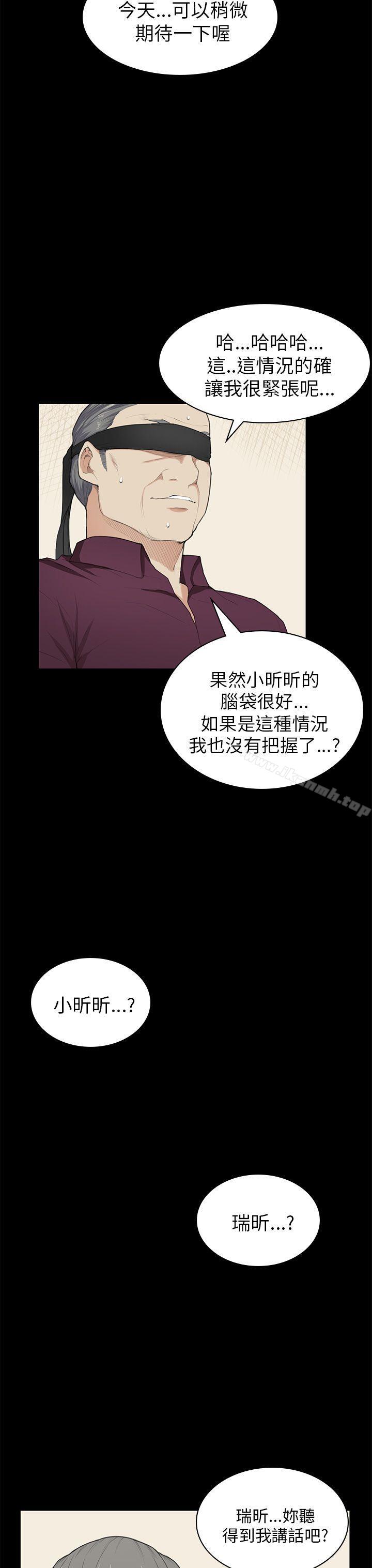 第22话-斯德哥尔摩症候群-BBDD（第8张）