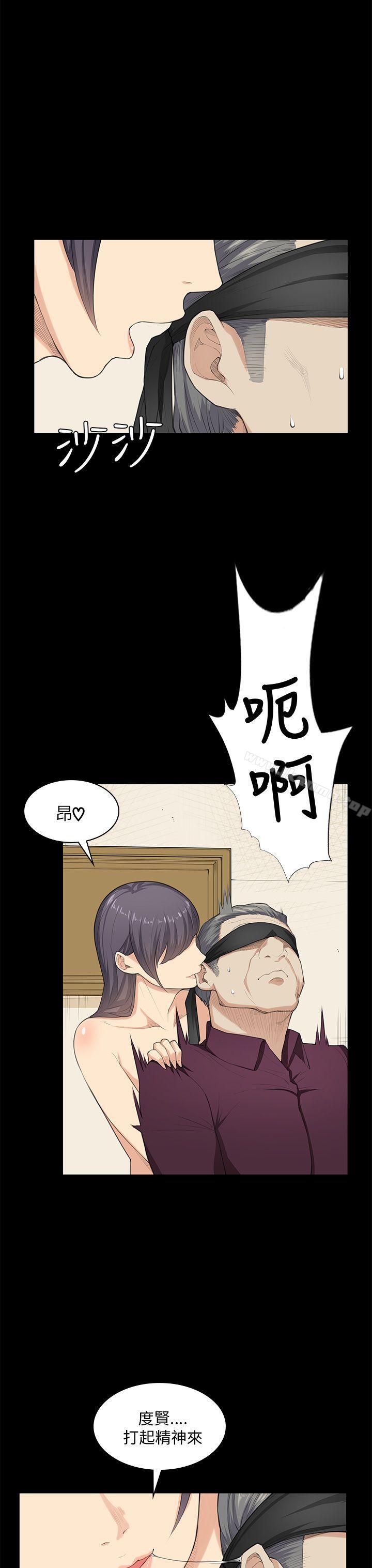 第22话-斯德哥尔摩症候群-BBDD（第13张）