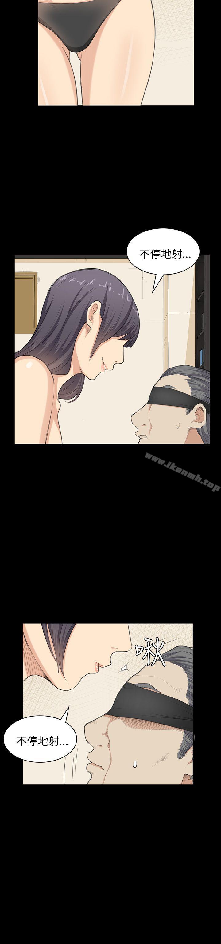 第22话-斯德哥尔摩症候群-BBDD（第17张）